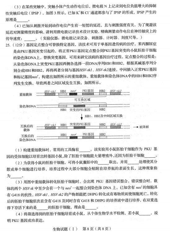 2020新高考首份试卷发布丨物理、化学、生物真题及试卷分析（附原卷pdf下载）