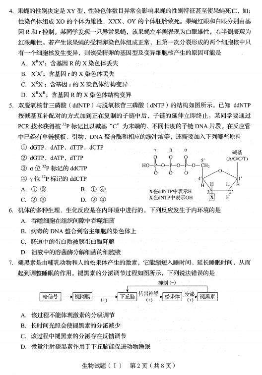 2020新高考首份试卷发布丨物理、化学、生物真题及试卷分析（附原卷pdf下载）