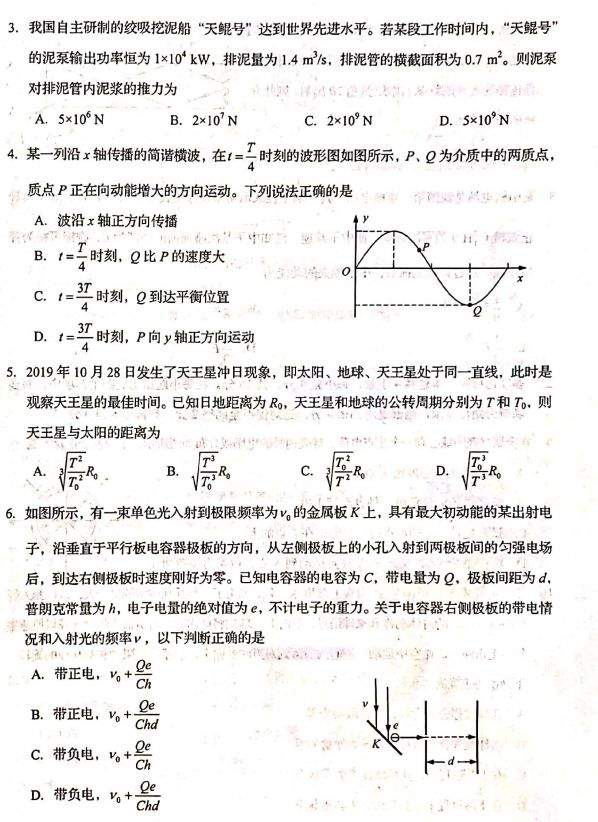 2020新高考首份试卷发布丨物理、化学、生物真题及试卷分析（附原卷pdf下载）