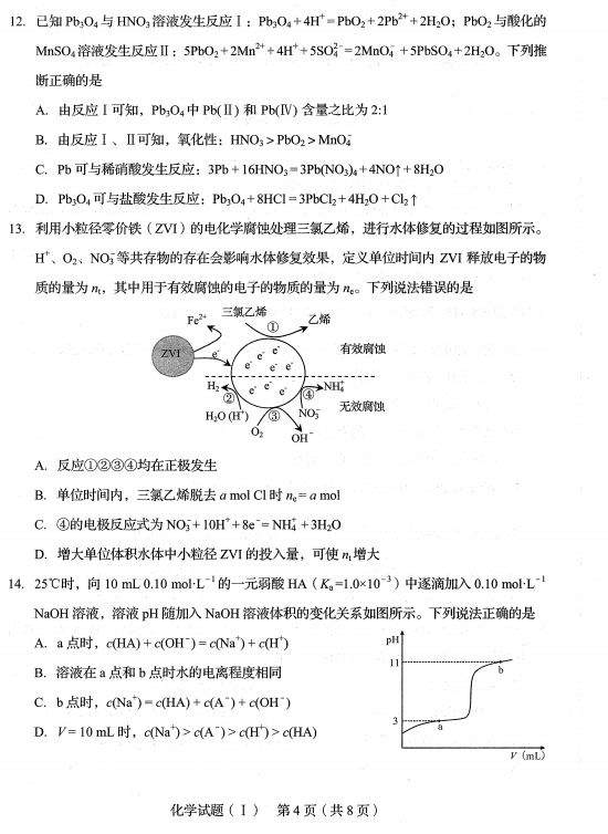 2020新高考首份试卷发布丨物理、化学、生物真题及试卷分析（附原卷pdf下载）