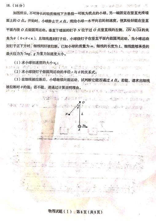 2020新高考首份试卷发布丨物理、化学、生物真题及试卷分析（附原卷pdf下载）