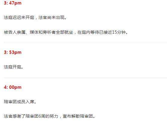 高云翔案陪审团正式解散，案件面临重审，重审或撤案成焦点