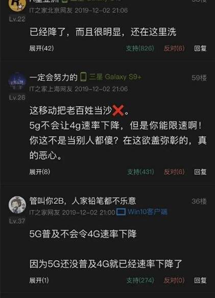 4G真的变慢了吗？中国移动突然宣布5G网速新规，网友：被耍了