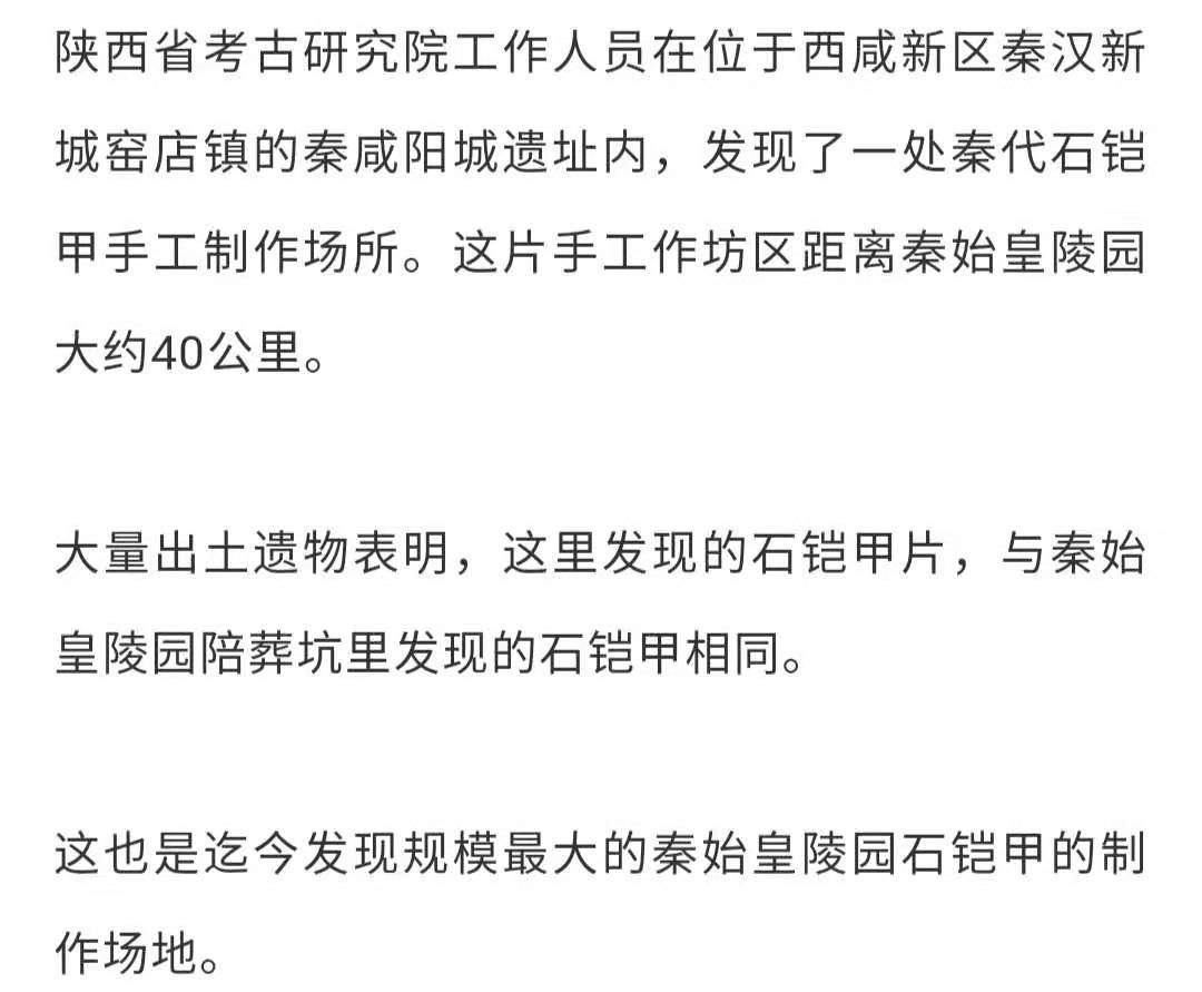 陕西考古又有新发现！这次和秦始皇有关，和兵马俑有关！