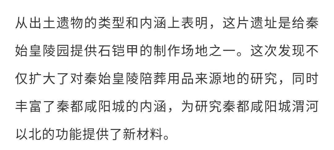 陕西考古又有新发现！这次和秦始皇有关，和兵马俑有关！