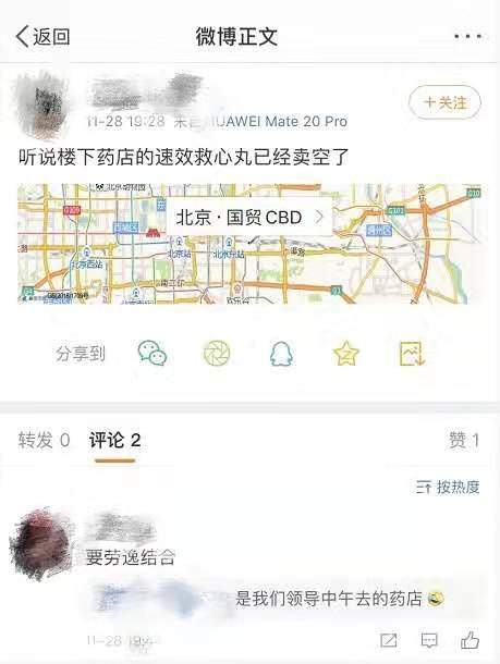 2019年中国家庭常备药品排行榜出炉，速效救心丸京万红软膏双双提名