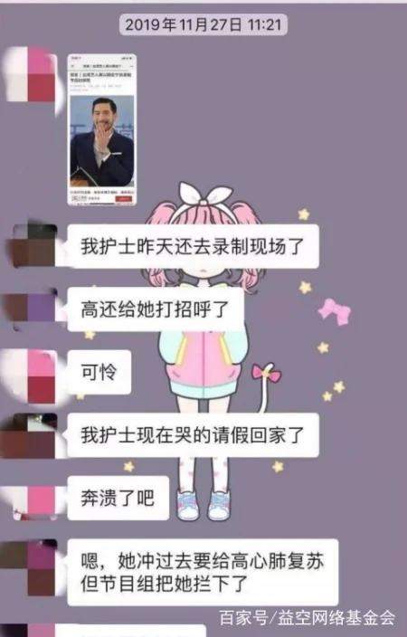 《追我吧》永久停播，剧组护士说出高以翔真正去世原因，让人深思