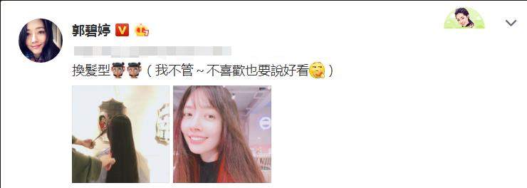 郭碧婷染头发没有告诉向太？郭碧婷一句话解释，暴露婚后家庭地位