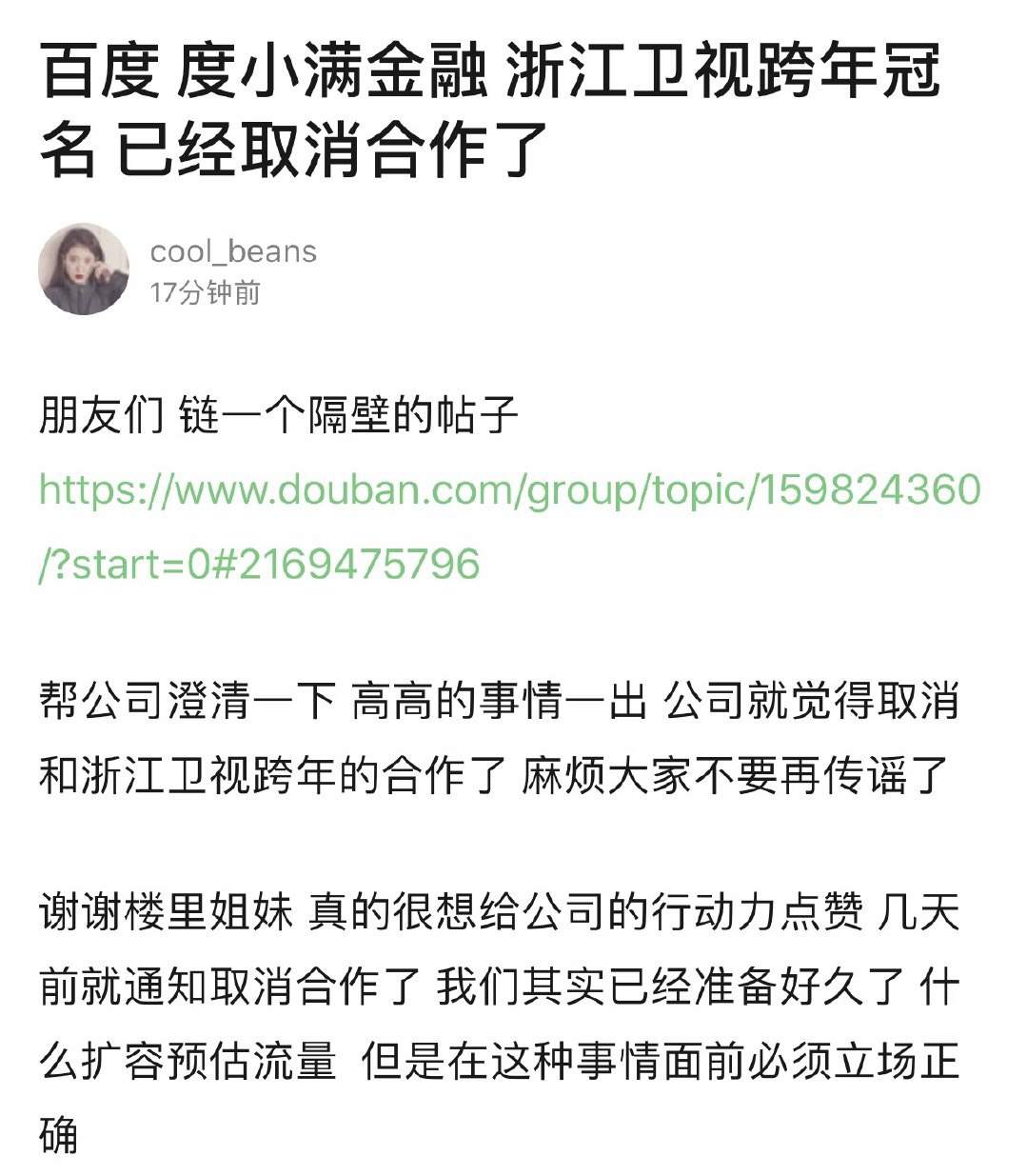 赞助商撤资，当家主持华少疑欲辞职，网友唾骂，浙江卫视犯众怒