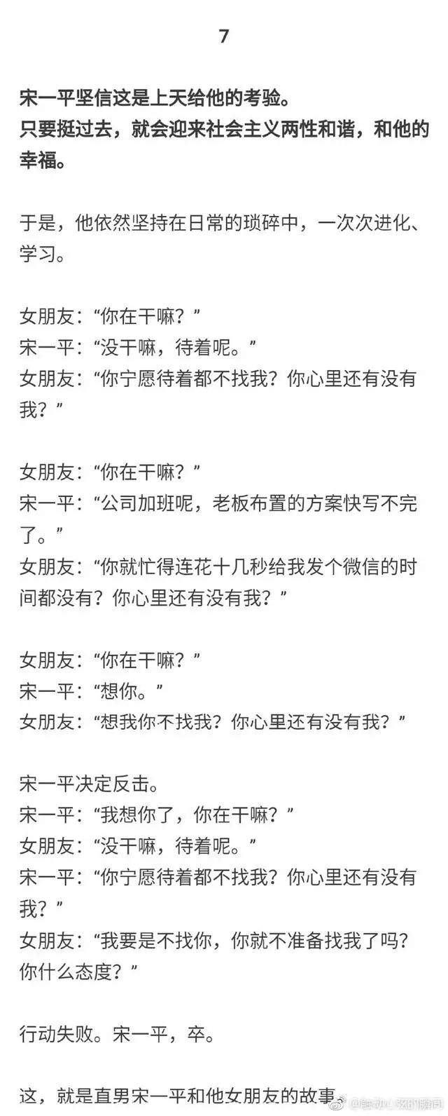 逼死男朋友，只需要这13道送命题