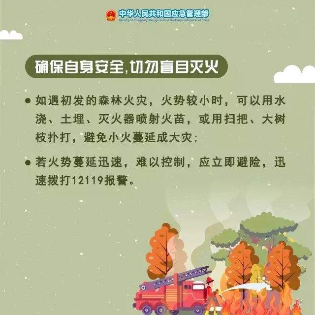 怀集：进入战时状态，全力以赴做好森林防火工作！