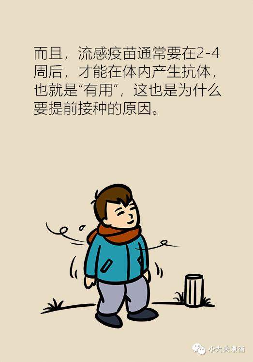 协和医生说|流感高发季，接种疫苗很重要！