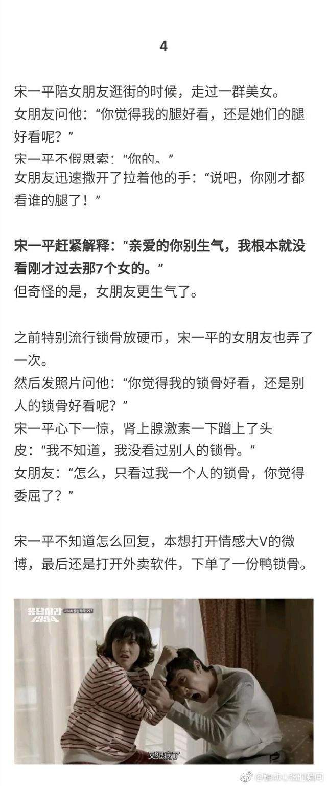 逼死男朋友，只需要这13道送命题