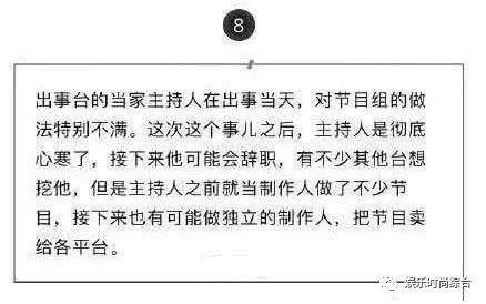 华少回应离职，离开不是我选择的办法，浙江台拿华少挡枪？