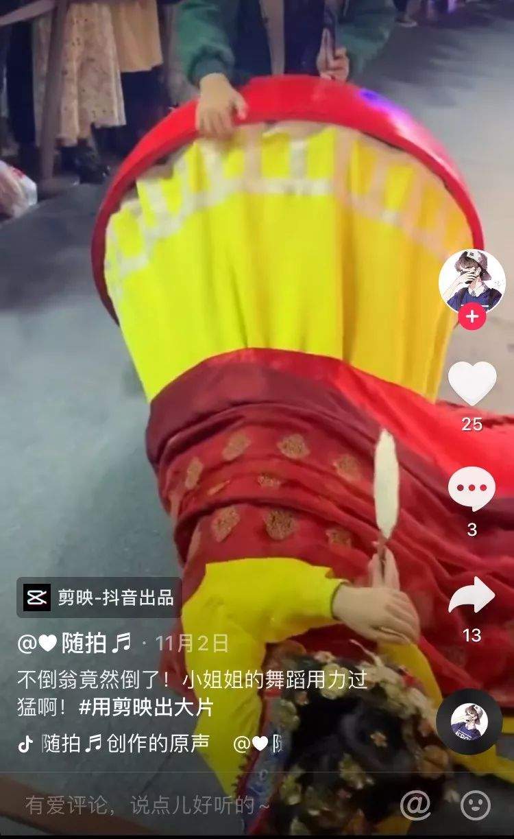 15亿播放量！西安90后扮不倒翁爆红，妩媚一笑万人酥，一人带火一座城！