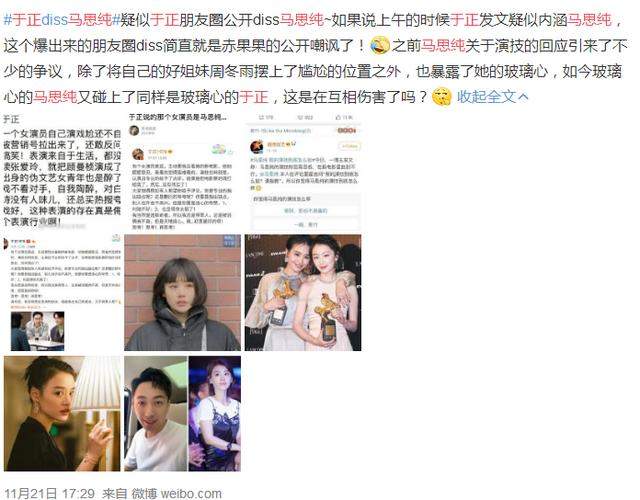 于正开怼郑爽粉丝，直言郑爽没有杨幂红？粉丝留言求放过