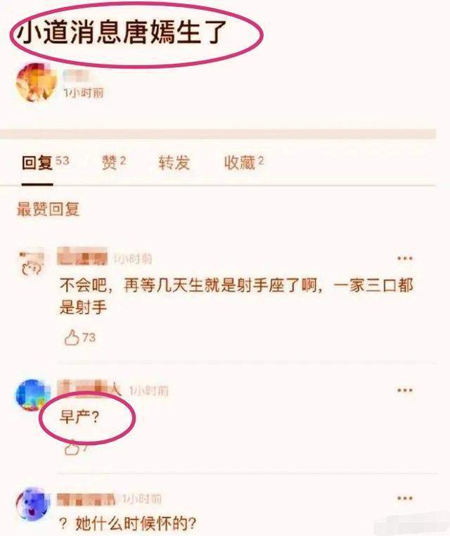 唐嫣紧急早产来不及官宣，老公朋友圈已晒宝宝图？新妈妈神采奕奕