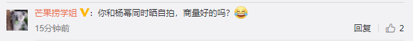 同款被曝疑似相恋，杨幂魏大勋同步晒自拍，网友：商量好的嘛？