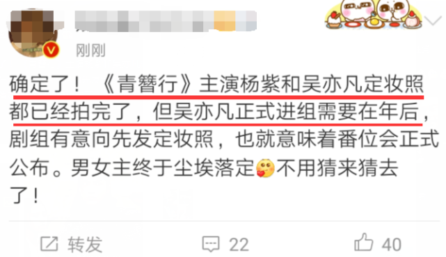 网曝吴亦凡拍完《青簪行》定妆照，年后正式进组开拍，不是胡歌李现