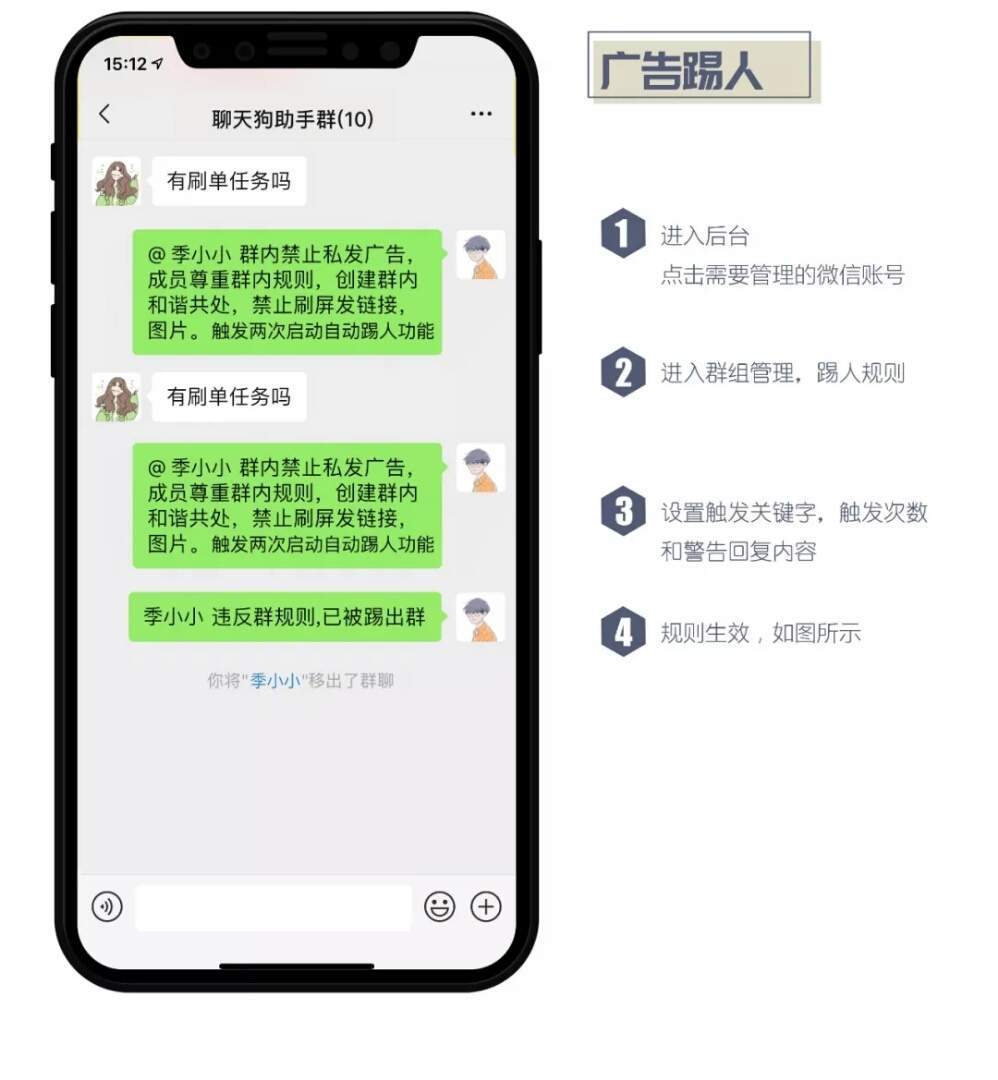 微信功能营销软件，如何实现微信群的自动化管理？