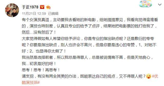 于正开怼郑爽粉丝，直言郑爽没有杨幂红？粉丝留言求放过