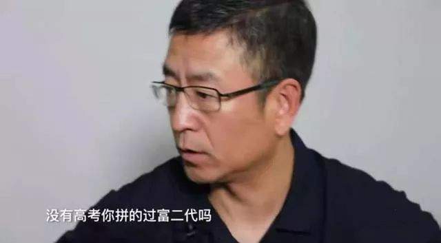 白岩松：没有高考，你拼得过富二代吗？高考压力虽大却最公平