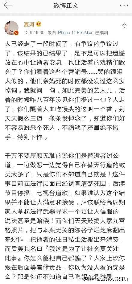 焦俊艳拍摄开心大笑的视频，被高以翔粉丝“网暴”，事态不可控了