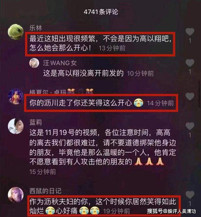 焦俊艳拍摄开心大笑的视频，被高以翔粉丝“网暴”，事态不可控了