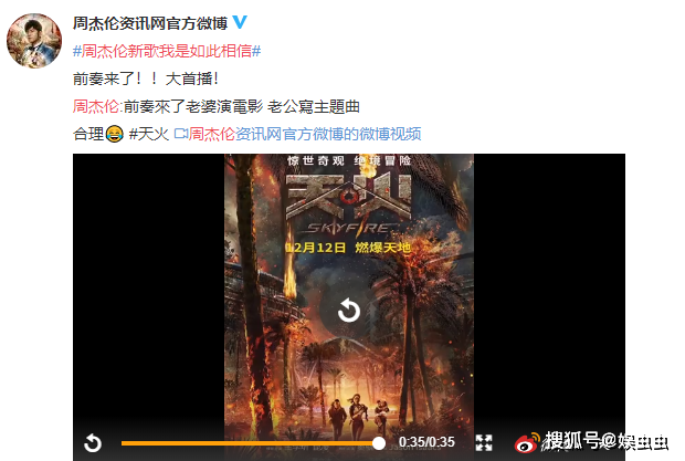 周杰伦新歌我是如此相信上线时间周杰伦新歌我是如此相信在哪可以听