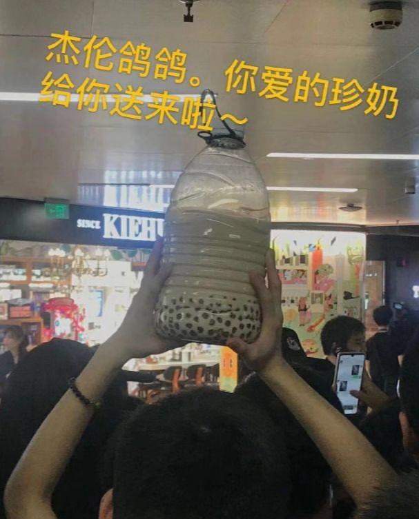 周杰伦粉丝，带大桶奶茶为他应援