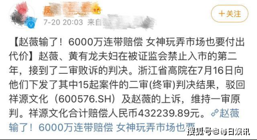 赵薇老公又陷金钱事件？媒体曝其有巨额欠款，被名嫒告到法院