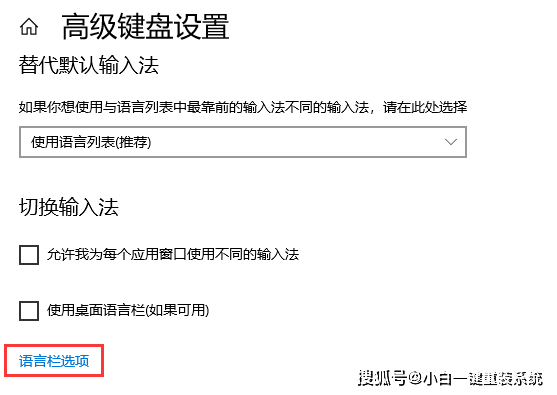 win10输入法切换不了怎么办