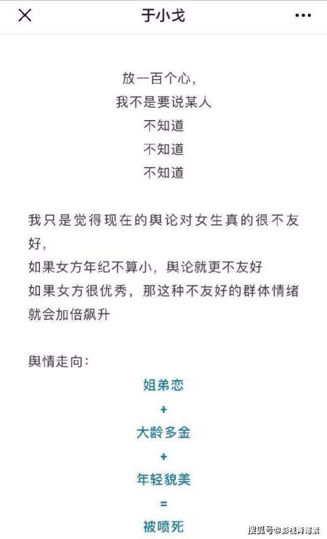 汪峰即将发布新歌，娱乐圈或有大事发生，网友猜杨幂和魏大勋官宣