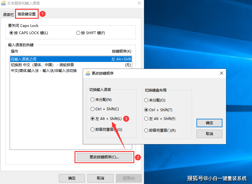 win10输入法切换不了怎么办