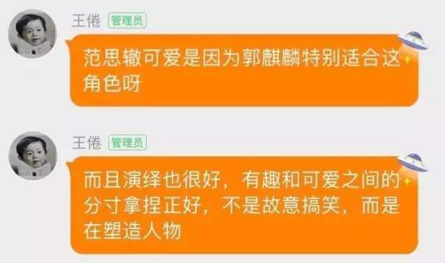 陈道明压阵的《庆余年》戏骨丛生，为何独独爱上了郭麒麟？