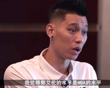 中国球员谁能打NBA？林书豪坦言只有3人有这实力！周琦没资格