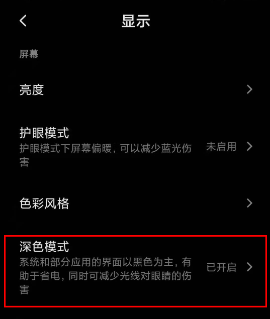 微信重磅更新！一个等了又等的“黑暗模式”终于来了！！！(附最新下载链接)