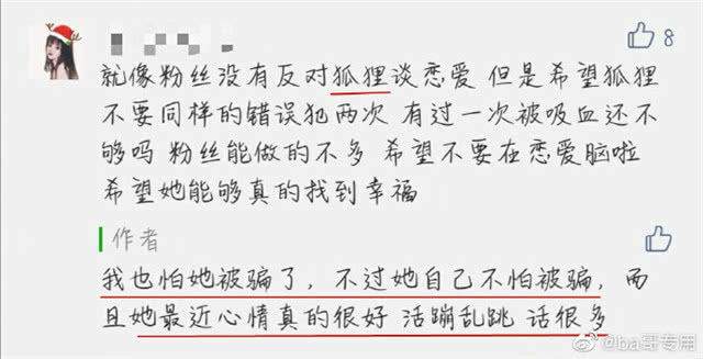 好友于小戈力挺杨幂魏大勋恋爱，曾爆料杨幂离婚是因为婆媳不和？