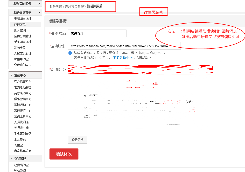 【巨石课堂】淘宝直播运营：直播间私域流量最大化操作技巧