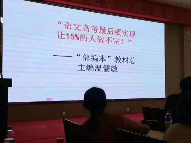 他是我国语文泰斗，北京大学著名教授，一次发言却让全国家长冒冷汗