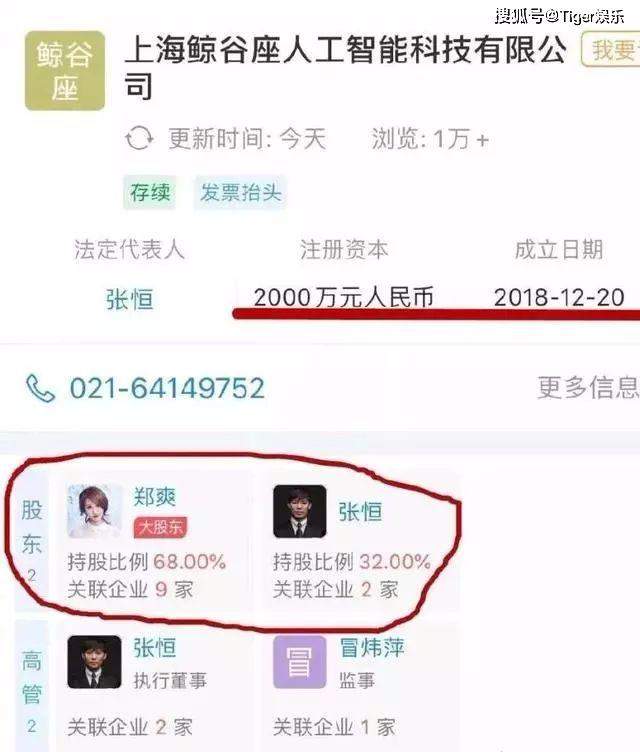 郑爽被骗2000万，解散公司，汪峰的嘴又开光了