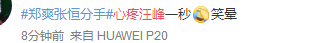 郑爽被骗2000万，解散公司，汪峰的嘴又开光了