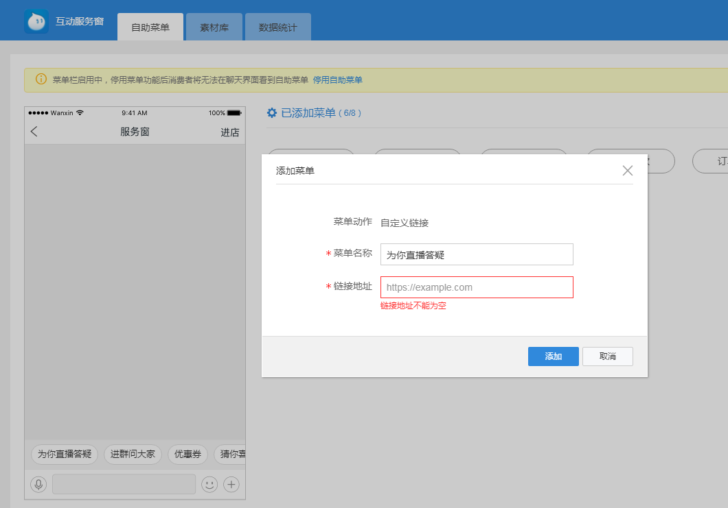 【巨石课堂】淘宝直播运营：直播间私域流量最大化操作技巧