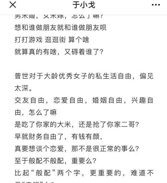 好友于小戈力挺杨幂魏大勋恋爱，曾爆料杨幂离婚是因为婆媳不和？