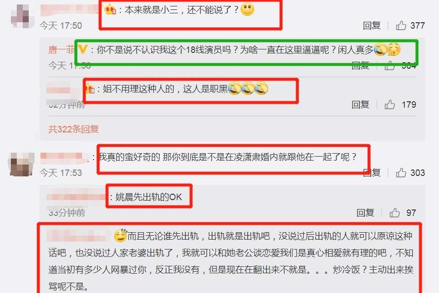 唐一菲开博回怼“小三谣言”，谁注意到发文内容？这也太真性情了