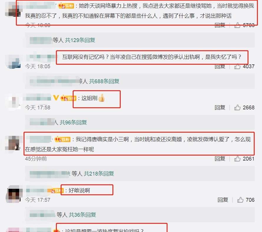 唐一菲开博回怼“小三谣言”，谁注意到发文内容？这也太真性情了