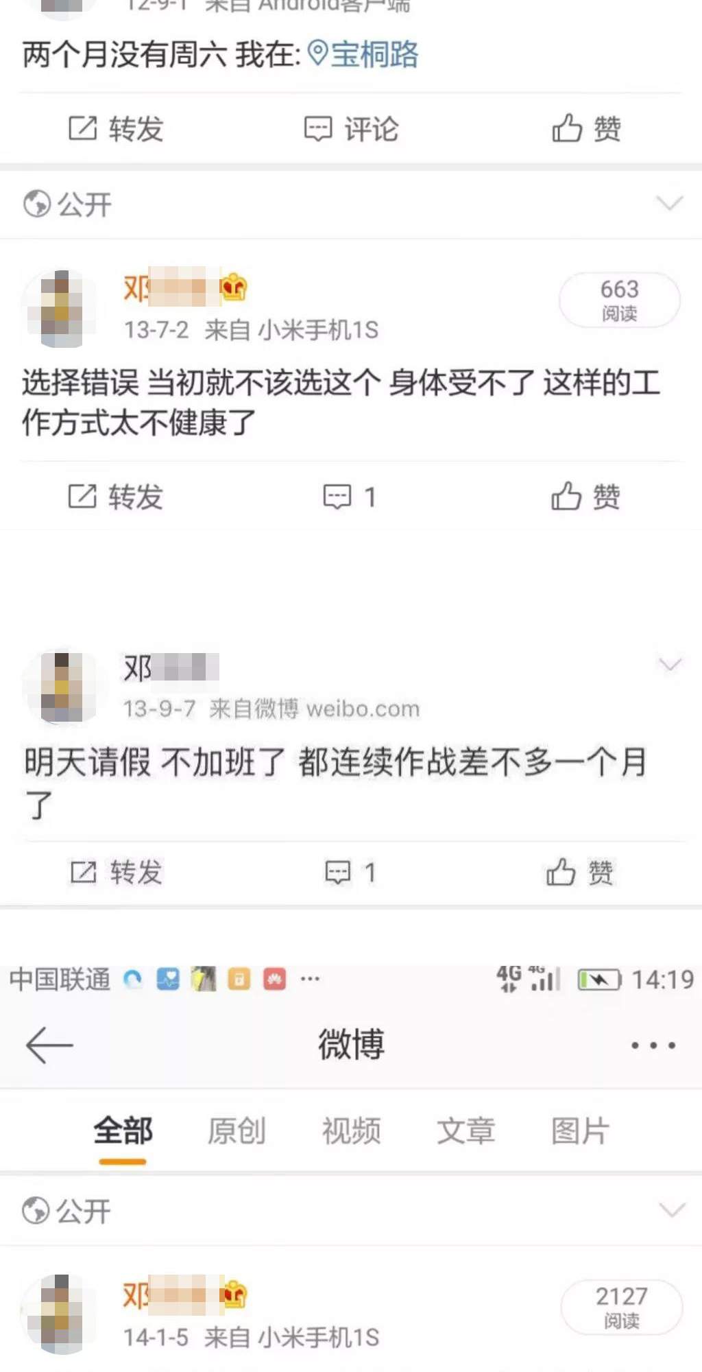 快评丨长安福特30岁工程师坠亡，企业的“人性”不能坠亡