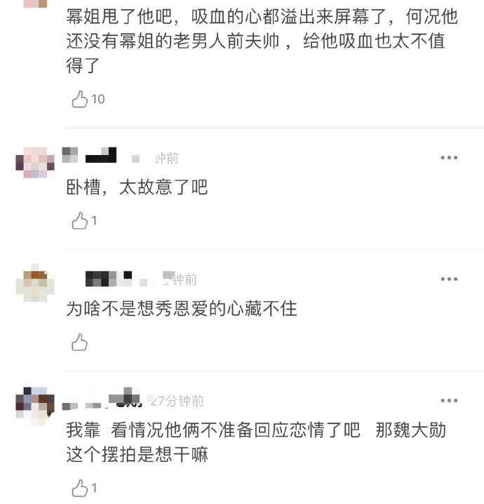 杨幂刘恺威离婚一周年，魏大勋暗戳戳发糖，机场示爱杨幂想官宣？