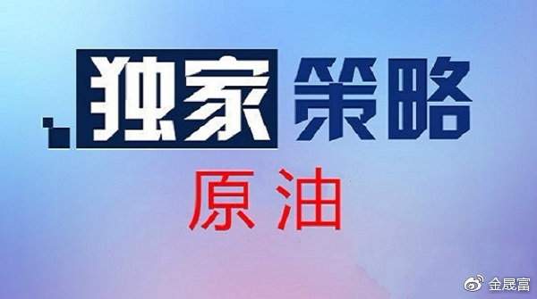 金晟富：12.22黄金原油大行情来临，周一黄金原油走势分析