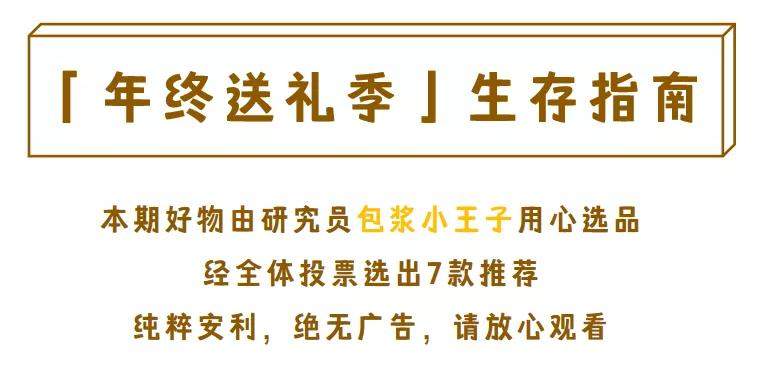 直男送礼有多野？拯救直男土味审美的7款高颜值礼物！